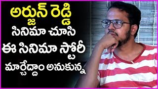 Taxiwala Director Rahul Sankrityan About Arjun Reddy Movie | Latest Interview