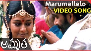Marumallelo Video Song || Amrutha Telugu Movie || Madhvan, Simran , J.D.Chakravarthy,