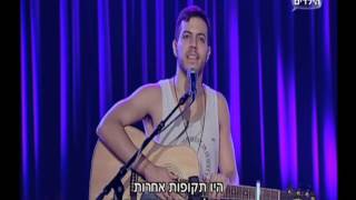 פרויקט הלהקה - מה הסוד של ניב?