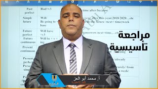 منصة القلم التعليمية | مادة اللغة الإنجليزية حصة تأسيسية