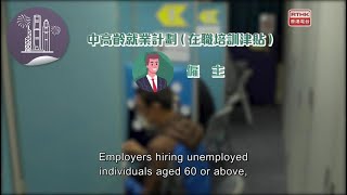 Hong Kong Connection：Silver Linings: The Elderly Force of the Job Market