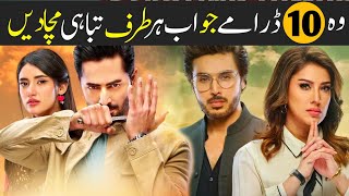 Top 10 New Pakistani Dramas Will Fire In The World 2025 | dsm Harpal