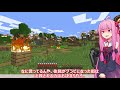 【ボイスロイド実況】琴葉茜と琴葉葵とラクーンゾンビ村 part33【minecraft】