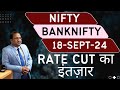 Nifty Prediction and Bank Nifty Analysis for Wednesday | 18 September 24 | Bank NIFTY Tomorrow