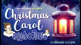 Swargeeyam - Mega Carol 2024