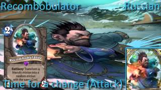 Recombobulator card sounds in 12 languages -Hearthstone✔