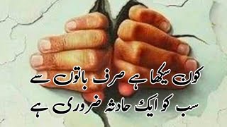 amazing quotes of hazrat Ali ra in Urdu Hindi | Islamic golden words | best Urdu sad poetry | motiva
