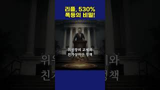 도널드 트럼프 전 대통령의 당선 이후 리플은 가상자산 ...