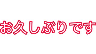 今年の初投稿が3月？？？