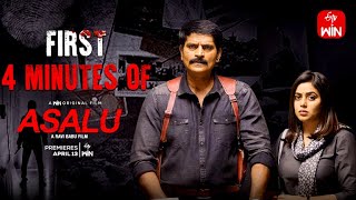 #Asalu Sneak Peek! Asalu Professor ni evaru champesaru? | A ETVWin Original Film | Ravi Babu|Poorna