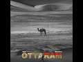 Ottakam - M.H.R & Wraith V (Audio)