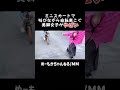 ミニスカートで自転車に乗る時はパ○ツ丸見えになるので覚悟して 女子旅 vlog 競馬初心者