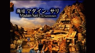 「生命の交声曲」FF9実況Part33