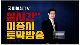 추수감사절 조기종료전 해외선물 오일하락 예상