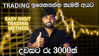 How to Earning E-Money For Sinhala | How to Create Deriv Account in 2025 | Easy Digit Trading Method