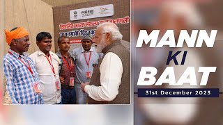 PM Narendra Modi's Mann Ki Baat LIVE: 108th Episode with the Nation