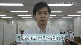 平成30年 12月25日 株式会社 京阪互助センター 千里中央営業所 クリスマスケーキとシャンパン