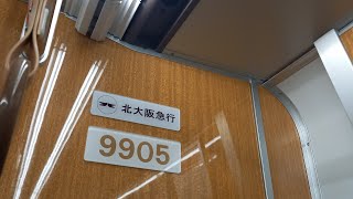 大阪メトロ御堂筋線は江坂駅で北大阪急行線へ変わるんやで😊　撮り溜め映像