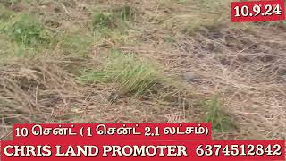 ♻️10 சென்ட்⭐️ ( 1 சென்ட் 2.1 லட்சம் ) நாகர்கோவில்♻️