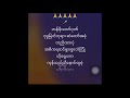 myat shwe dragon ျမတ္ေရႊတိဂုံ