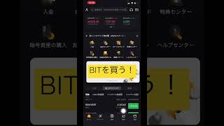 新規上場の仮想通貨KASTAをBybitで上場前に購入する方法