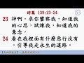 20180520高雄基督之家主日崇拜 幸福家庭月 基督是我家之主