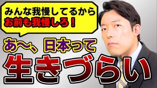 【中田敦彦】マスク警察・自粛警察はなぜ存在する？コロナで明らかになった日本人の本性！日常生活でもよく見られること※会社がしんどいをなくす【中田敦彦切り抜き】