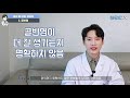 생리 중 관계 의사가 팩트로 쉽게 정리해 드립니다. 인체 영향 주의사항 근알의