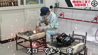 （生徒制作）町工機械系列紹介動画