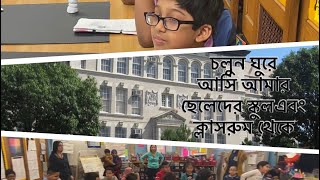 Ps 131 Brooklyn New York #নিউ ইয়র্ক সিটির স্কুল দেখতে কেমন এবং ক্লাসে কি কি করানো হয়||