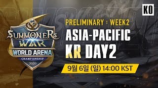 [KO] SWC2020 APAC지역 한국 예선 DAY2 | Summoners War | 서머너즈 워