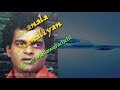 samanala samanaliyan by milton mallawarachchi සමනල සමනලියන් මැද්දේ මිල්ටන් මල්ලවාරච්චි