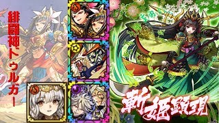 [サモンズボード]【神】歌螺華の廃城_サツキ　ドゥルガーパ(攻撃編成)