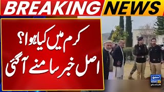 Kurram DC Injured in Firing, Shocking Detail Came Out | Breaking News