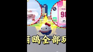 #蛋仔地图推荐#蛋搭子灵感共创#蛋仔派对