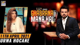 Ghabrana Mana Hai | Vasay Chaudhry | Urwa Hocane | 11th April 2021 | ARY Digital Drama