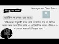 সংজ্ঞা সমূহ ব্যবস্থাপনা পরিকল্পনা সংগঠন কর্মীসংস্থান নেতৃত্ব প্রেষণা সমন্বয় নিয়ন্ত্রণ