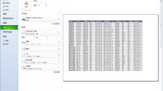 excel小技巧之将较长或较宽的表格打印在一页上.avi