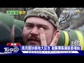 烏軍轉苦守為反攻 俄佔克里米亞成新戰線｜十點不一樣 20220817