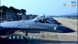 【中国军歌/PLAAF Military song】雾都雄鹰之歌/Song of foggy city's eagle