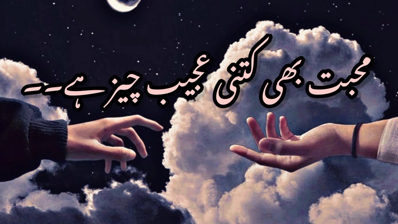 Muhabbat B Kitni Ajeeb Hoti Ha| Deep Lines | Muhabbat Quotes - YouTube