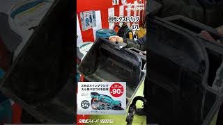 2024春マキタ新商品「充電式スイーパ Cordless Sweeper」