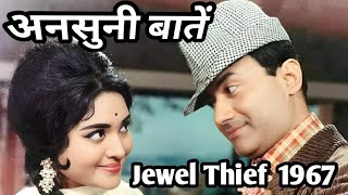 jewel thief | 1967 | behind the scenes | facts | rare info .