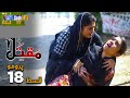 Maqtal - Episode 18 PROMO | Sindh TV Drama Serial | SindhTVHD Drama