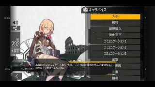 ドールズフロントラインボイス集　Px4　ストーム