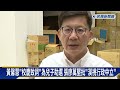 7連霸議員黃馨慧國小校慶為子廖偉翔宣傳　張廖萬堅批「漠視行政中立」－民視新聞