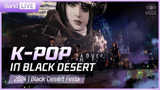 DEAD EYE : DUSTY LIGHT | K-POP in Black Desert X 모어 MORE | 2024 Calpheon Ball | PEARL ABYSS MUSIC