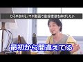 相談者「ひろゆきのモノマネしてyoutubeの登録者数増やしたいっす！アドバイスください！」ひろゆき「絶対にやめた方がいいぞ」【ひろゆき切り抜き】