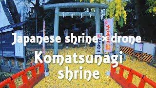 Jpanese shrine ✖ drone -komatsunagi shrine-