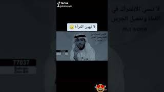 لا تهين المراه ابدا اجمل كلام عن النساء للشيخ وسيم يوسف